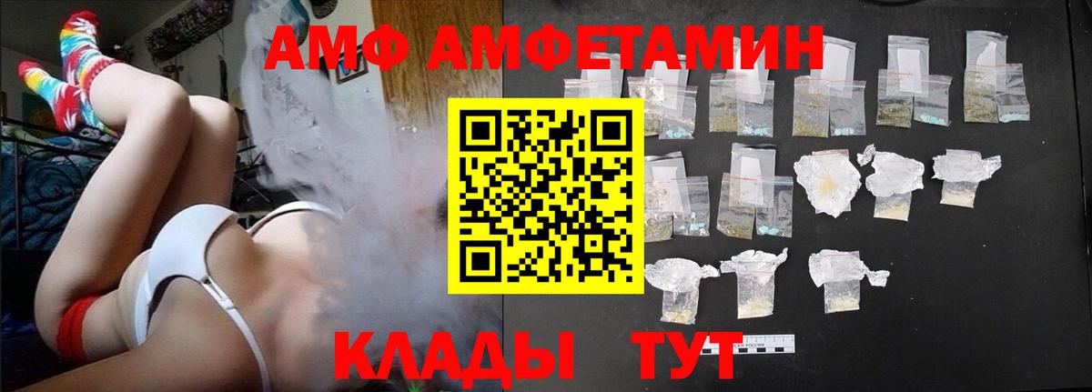 АМФЕТАМИН Premium Ковров