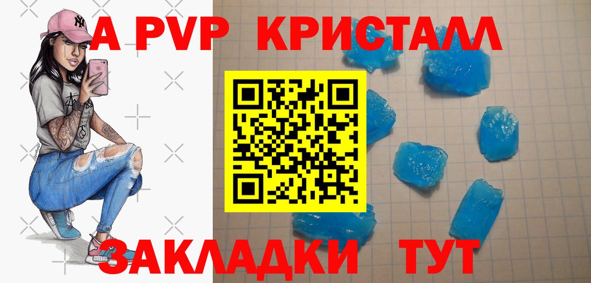 Alpha-PVP СК КРИС  Альфа ПВП  А ПВП Crystall  Ковров  Alpha PVP СК  Вход с VPN 