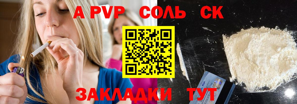 Alpha-PVP кристаллы Ковров