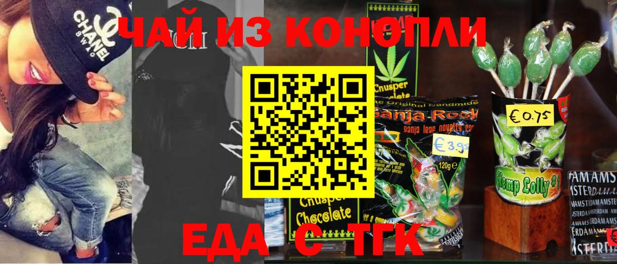 Ковров  Печенье с ТГК марихуана  Вход с VPN 