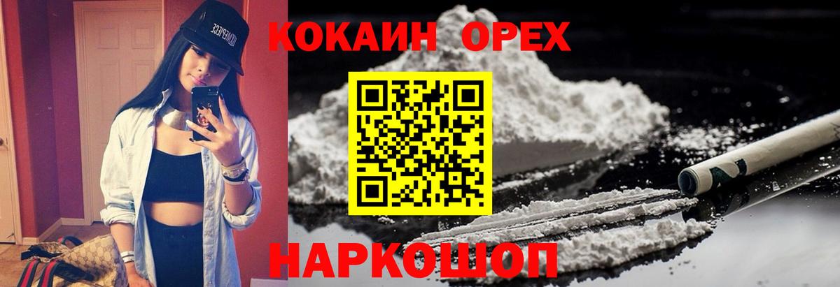 Ковров  Cocaine  COCAIN Fish Scale  Вход с VPN  Cocaine Перу 