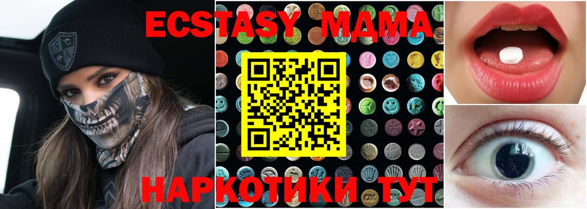 ЭКСТАЗИ таблы Ковров