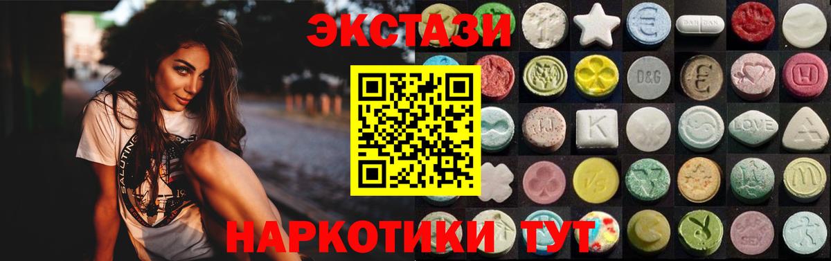 Экстази  ЭКСТАЗИ Punisher  Вход с VPN  OMG ТОР  Ковров  Экстази Дубай 