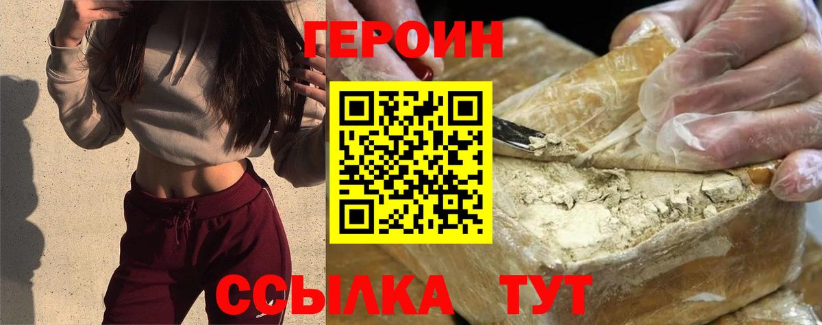Героин герыч Ковров
