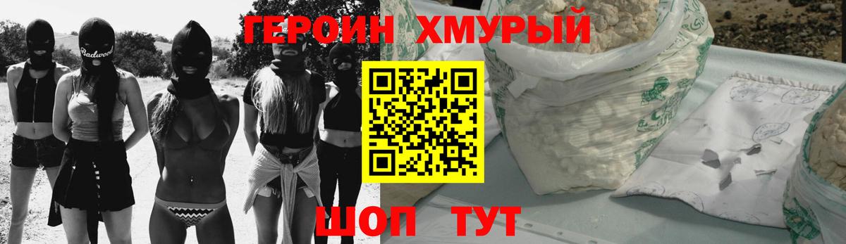 Ковров  Героин  Вход с VPN  Героин белый 