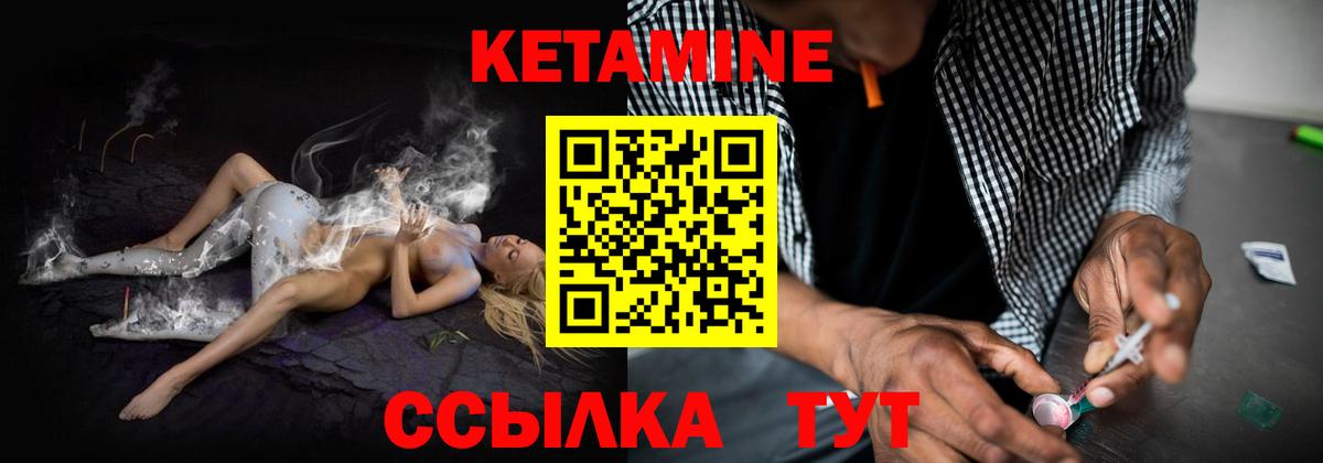 Ковров  КЕТАМИН VHQ  Вход с VPN 