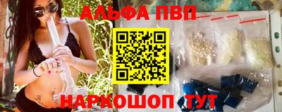 альфа пвп Кумертау