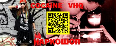 кокаин VHQ Кунгур