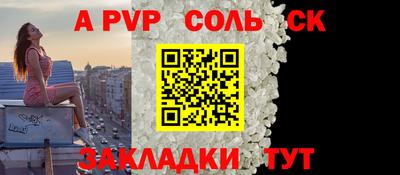 альфа пвп Кумертау