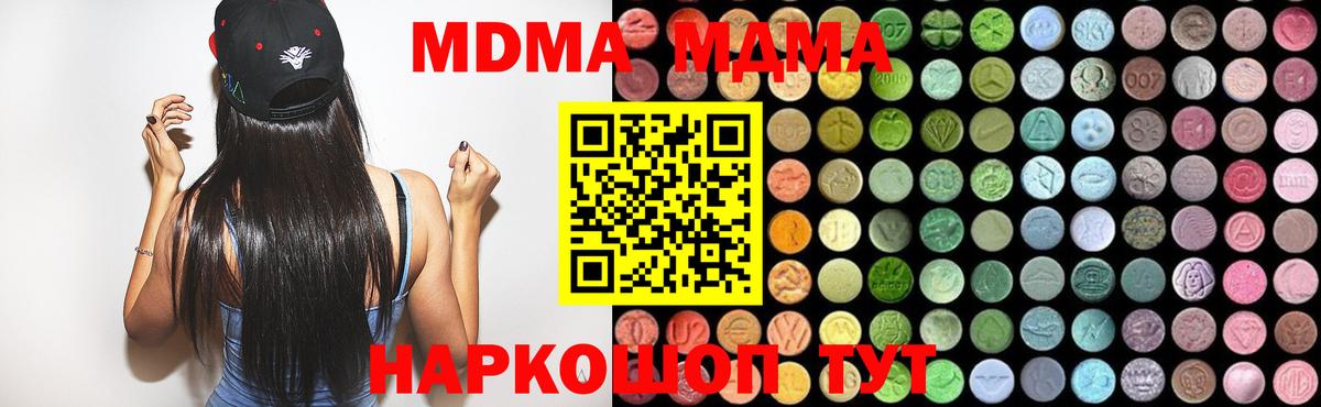 MDMA Molly  МДМА  Вход с VPN  Ковров  МДМА Molly 