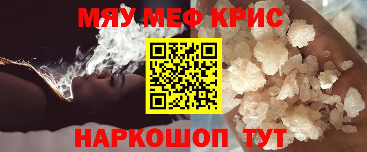Меф  Ковров