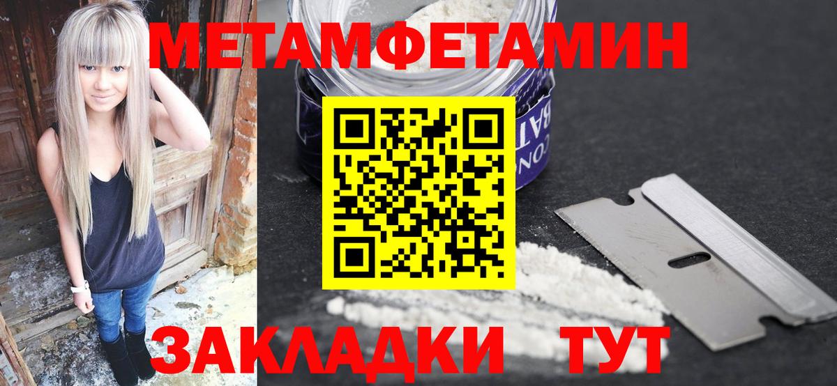 МЕТАМФЕТАМИН кристалл Ковров