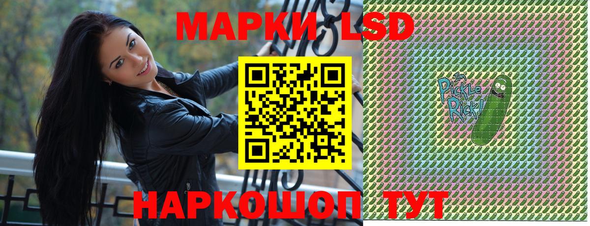 Наркотические марки 1,5мг Ковров