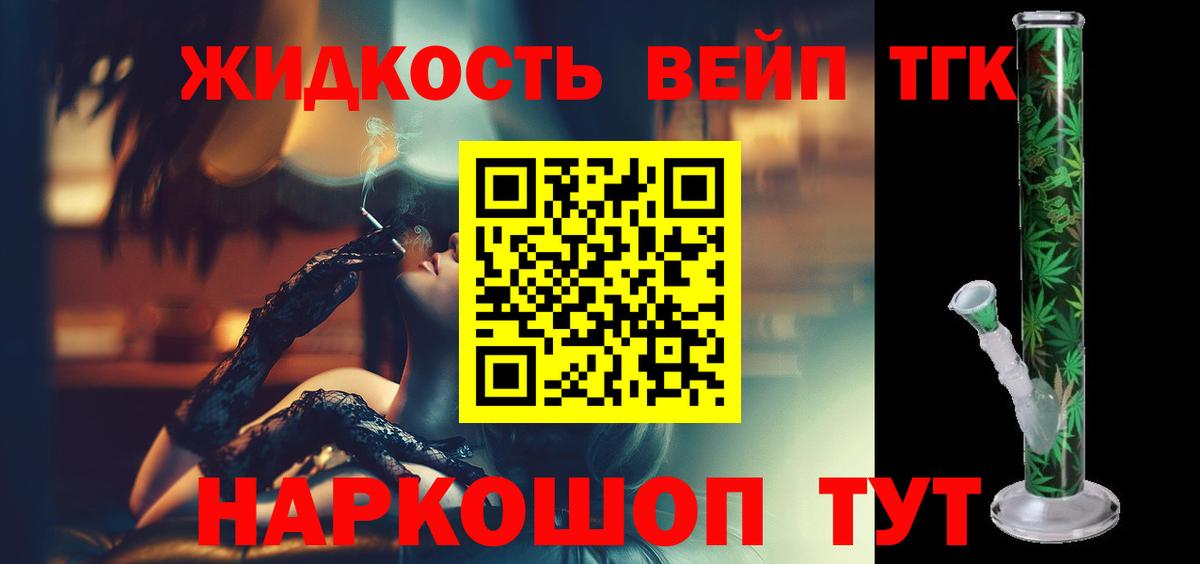 Ковров  Дистиллят ТГК Wax  где купить наркоту  Вход с VPN 