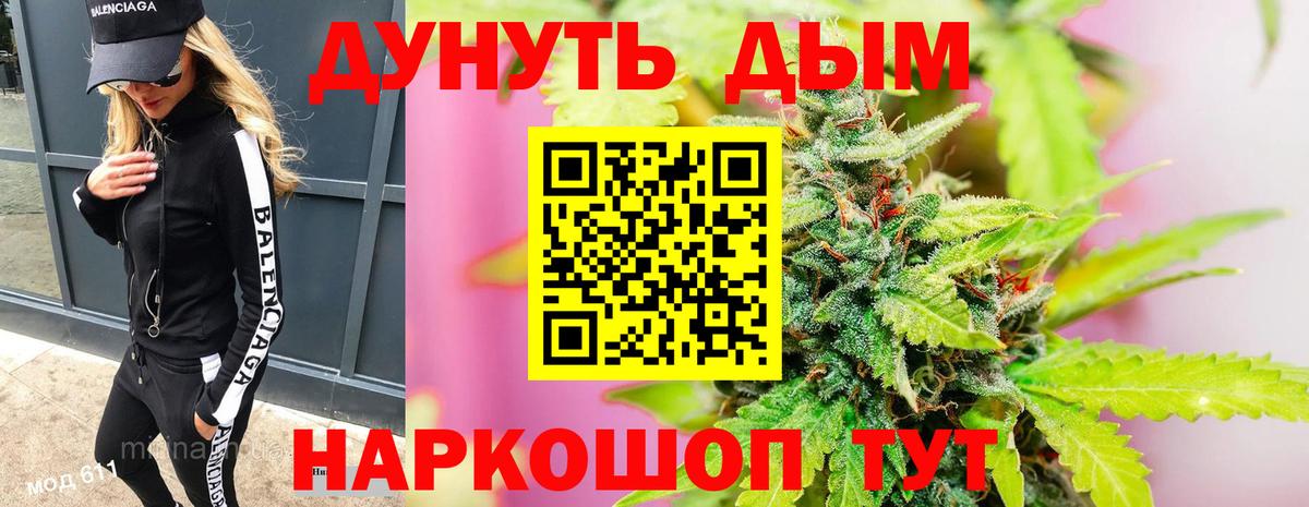 Каннабис SATIVA & INDICA  Бошки Шишки AK-47  МАРИХУАНА план  Вход с VPN  Ковров 